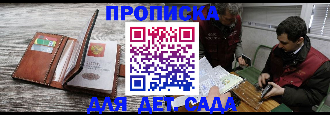 регистрация для школы в Зиме